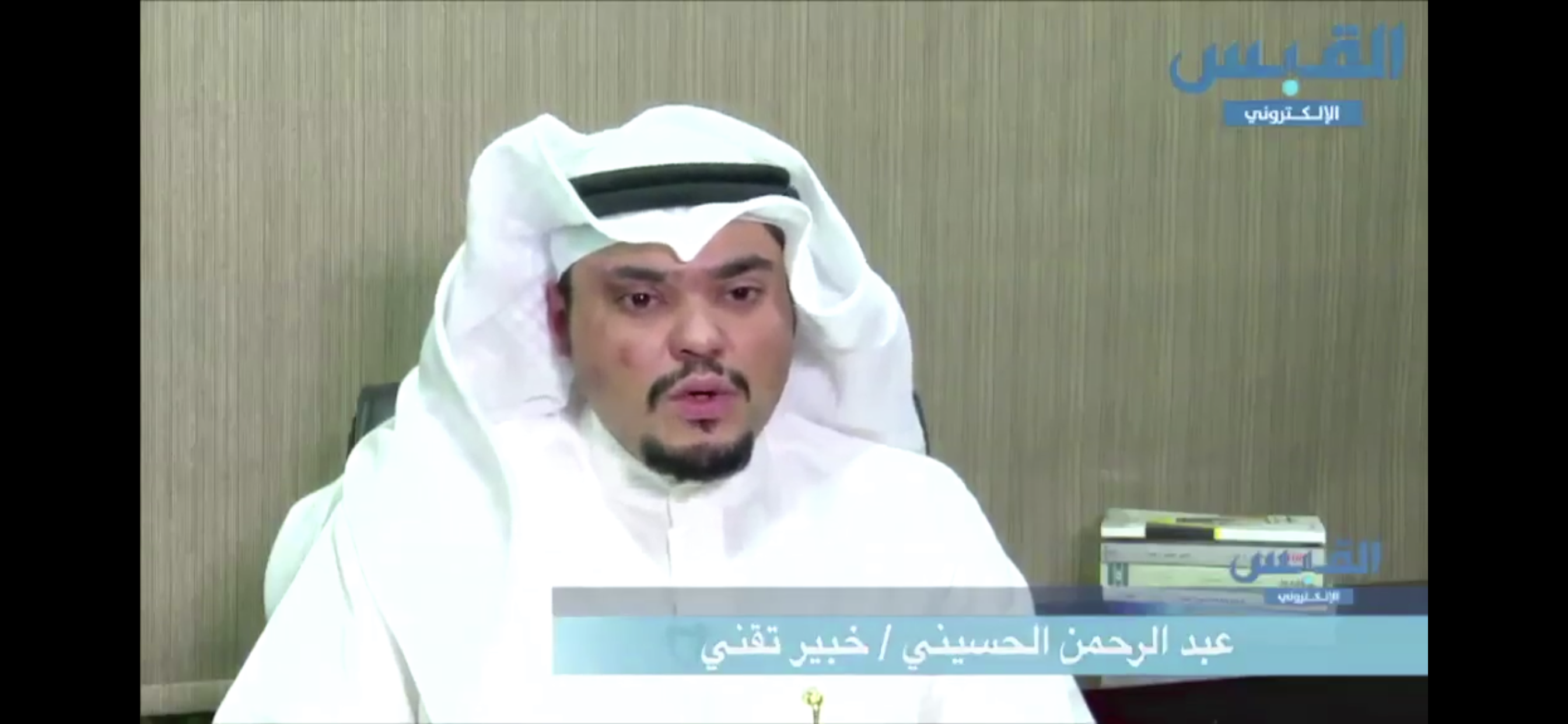 لقاء جريدة القبس مع عبدالرحمن الحسيني