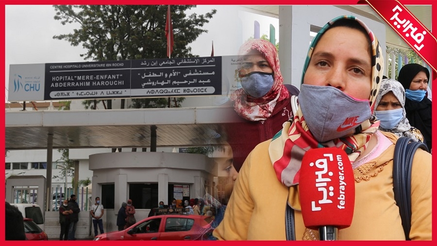 صرخة أمهات أطفال مرضى الثلاسيميا وفقر الدم المنجلي: كنتسناو ولادنا إموتو!