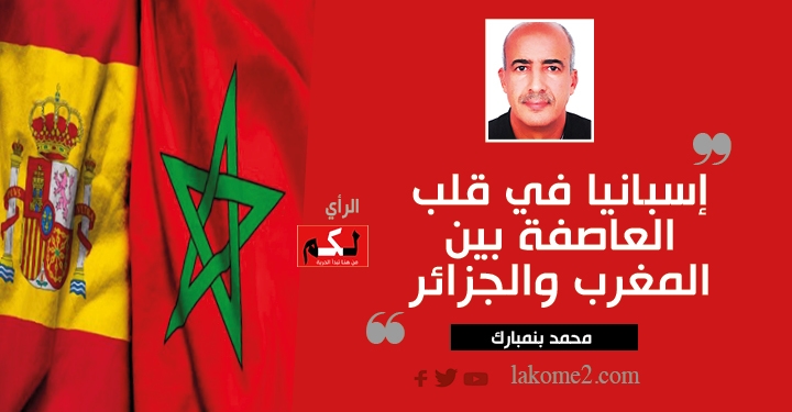 إسبانيا في قلب العاصفة بين المغرب والجزائر