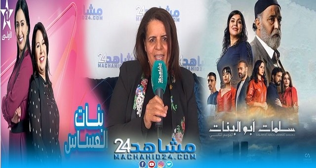 بالفيديو.. بعد نجاح “بنات العساس”.. هذا ما قالته فاطمة حركات عن “سلامات أبو البنات”