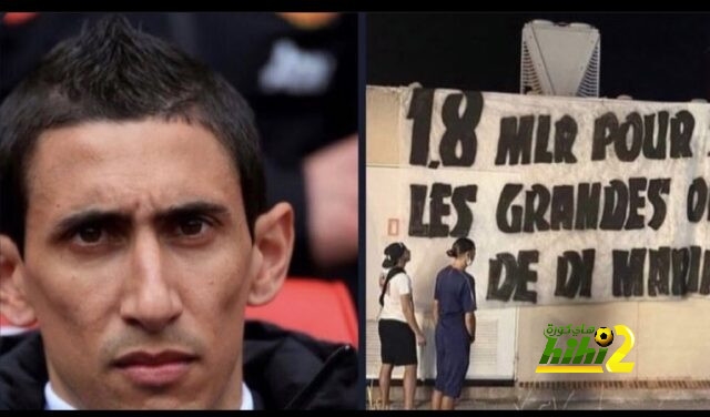 جماهير مارسيليا تسخر من دي ماريا بسبب دوري الأبطال
