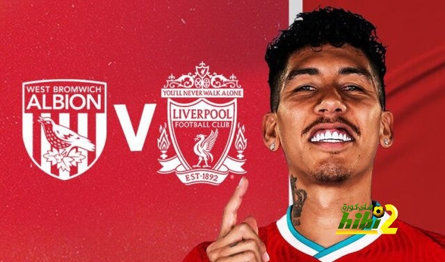 موعد مباراة ليفربول ووست بروميتش اليوم