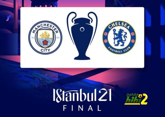موعد مباراة مانشستر سيتي وتشيلسي في نهائي دوري أبطال أوروبا