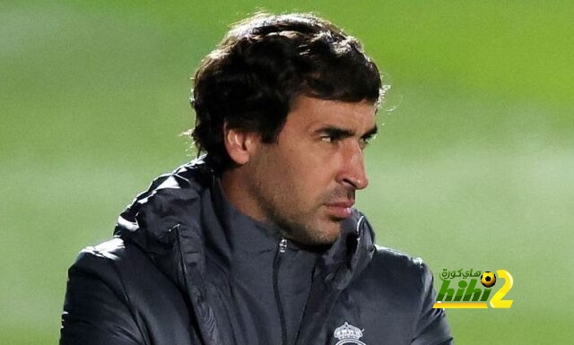 بيدريرول: راؤول سيكون متواضعًا في هذه الحالة