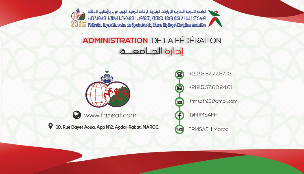 الجامعة الملكية للرياضات الوثيرية والرشاقة البدنية تنظم دورة تكوينية لنيل شهادة الكفاءة