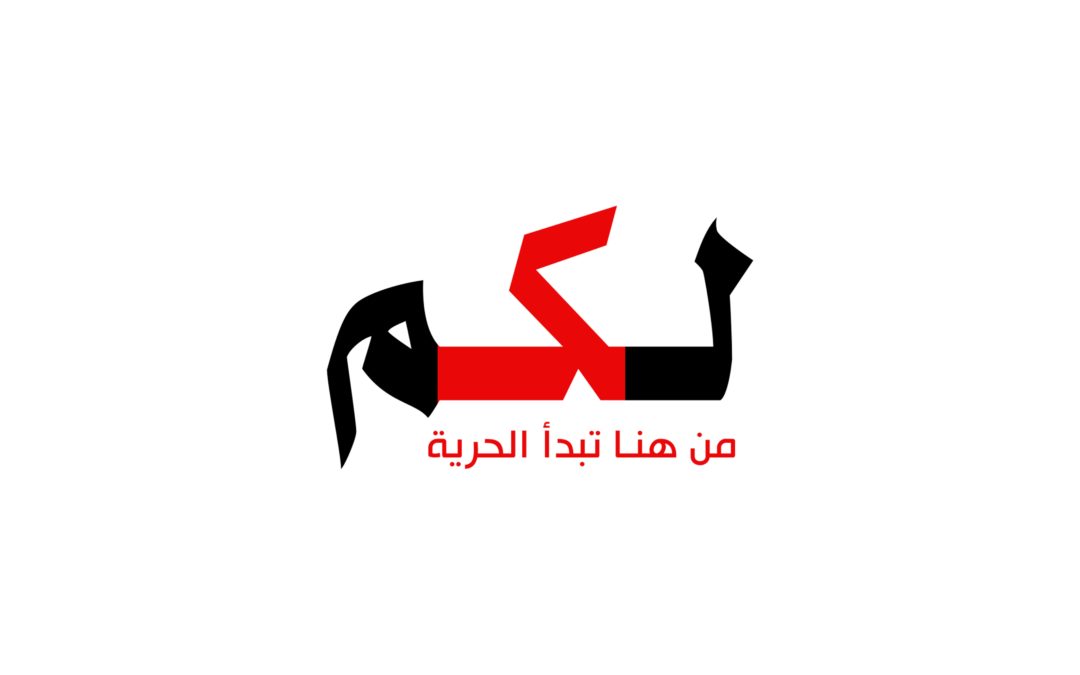 هولدينغ اعلامي ونموذج تنموي انفصال أم اتصال ..! 